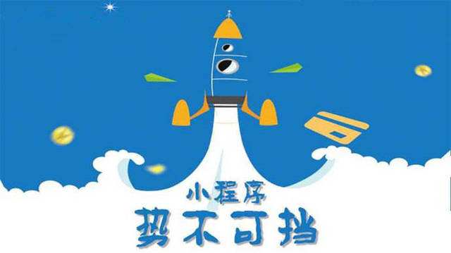 钦北微信小程序开发如何助力传统零售商突破经营难题