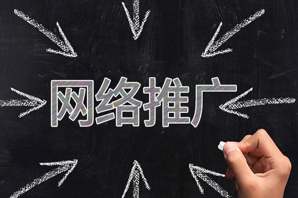 钦北网络推广公司介绍几个企业软文推广的发布平台