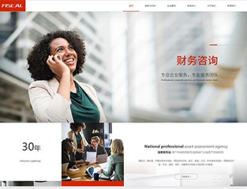 钦北金融财务