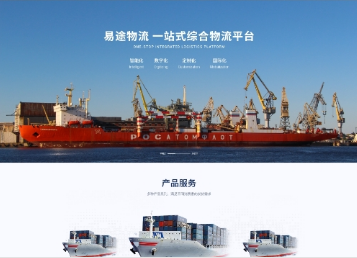 钦北易途物流